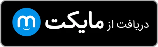 دانلود مراقبت گل و گیاه گلیار از مایکت