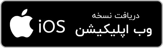 نصب وب اپ مراقبت از گل و گیاه گلیار برای ios